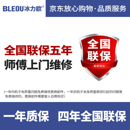 BLEOU 冰力欧 制冰机商用奶茶店方冰大型大容量全自动制冰器吧台冰块机 2000KG产冰量 684格 (4000磅)