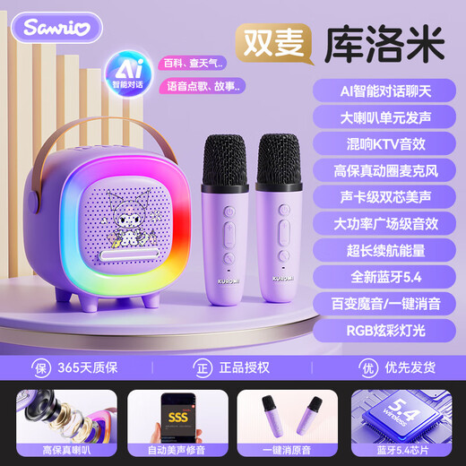 礼欢库洛米儿童话筒音响一体麦克风玩具女孩生日礼物3-6岁7-14岁女童