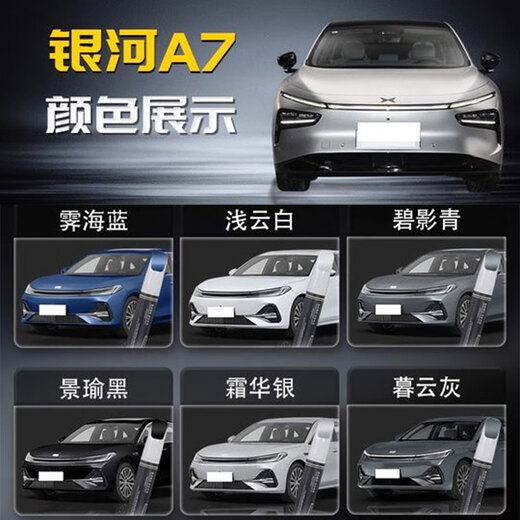Biaoji Geely Galaxy A7 touch-up pen Frost Huayin white car special touch-up paint scratch repair modification accessories supplies Shuang Huayin touch-up pen + scratch wax + frosted paper special for Galaxy A7