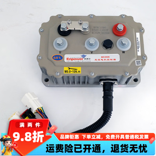 MC3526控制器适用于Q5S D50 D70M6M7车型控制器 3527控制器