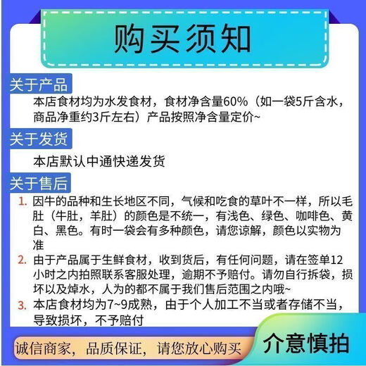 Whole piece of fresh ox tripe, commercial hot pot ingredients, tripe hot pot, beef tripe, beef miscellaneous skewers, chilled. Whole piece shipped. Whole piece of cooked tripe. 5Jin Jin is equal to 0.5kg.