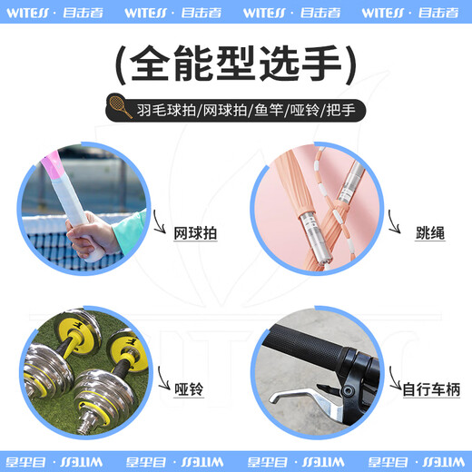 WITESS羽毛球拍手胶渐变色胶粘性吸汗带6条装+减震膜7CM*27M+打底膜套装