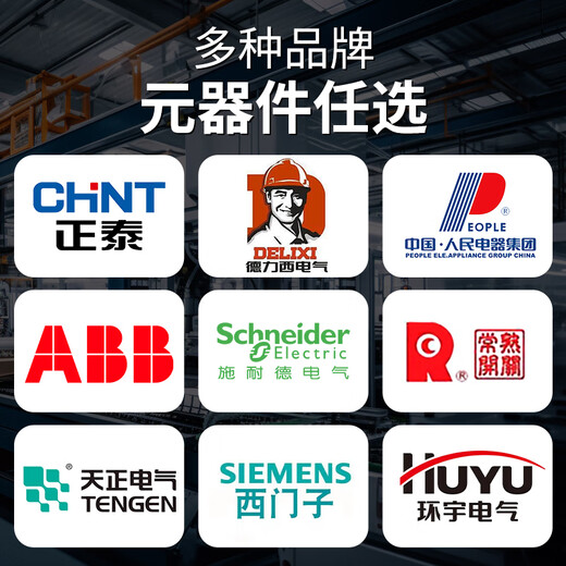 Delixi complete set of distribution box single-phase three-level low-voltage control cabinet switch box three-phase power cabinet custom meter box Taili single-phase configuration four