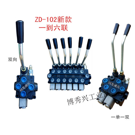 Hydraulic distributor ZD-L112 manual reversing valve 1-6 joint single two-way control valve multi-way valve new 102 6-way 1 one-way 5 two-way