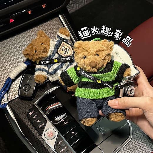 语森忆巴塞罗那小熊汽车钥匙扣钥匙壳皮套奔驰宝马感车用挂饰女 豹纹毛衣小熊
