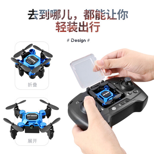 蚊子飞机迷你折叠无人机航拍飞行器学生遥控直升飞机小型儿童玩具 无人机电池购买找客服改价