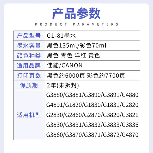 原装适用佳能GI-81专用墨水G3880 G3881 G3890 G3891 4880 4881 G GI-81M大瓶装红色墨水 500m
