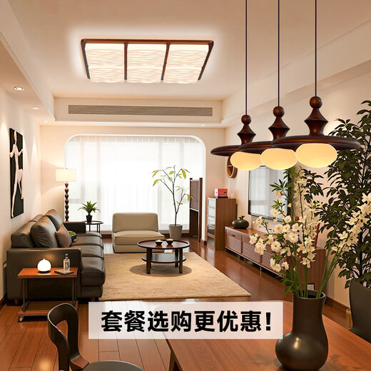 
AOZZO Medium-old Living Room Light Ceiling Light 2025 New Super Bright Main Light Log Cream Style Hall Lighting Whole House Living and Dining TCLE9274