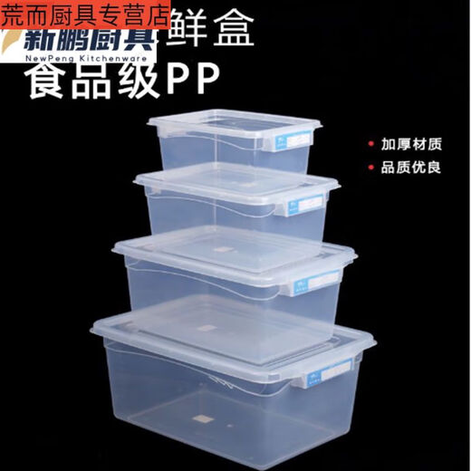 Sanqihu große Kapazität Rechteckige Küche kommerzielle Frischwachtbox Plastiklager Kühlschrank Spezial Lebensmittelqualität Transparent Seal Box 9918 Etikettmodell ohne Klemmung