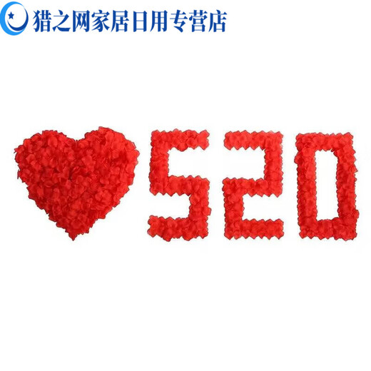 免搓仿真玫瑰假花瓣结婚礼表白装饰手撒花求婚花瓣雨婚房布置用品 粉打心花瓣(1000片)