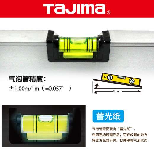 Tajima spirit level high-precision leveling ruler aluminum alloy mini small measurement home inspection tool 75 cm_Lightweight_BX2-S75