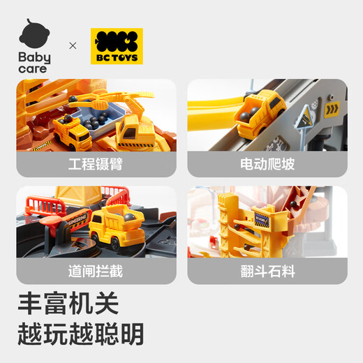 Babycare&BCT track sliding toy small train parking lot car adventure adventure 3-4-6 year old boy children's puzzle