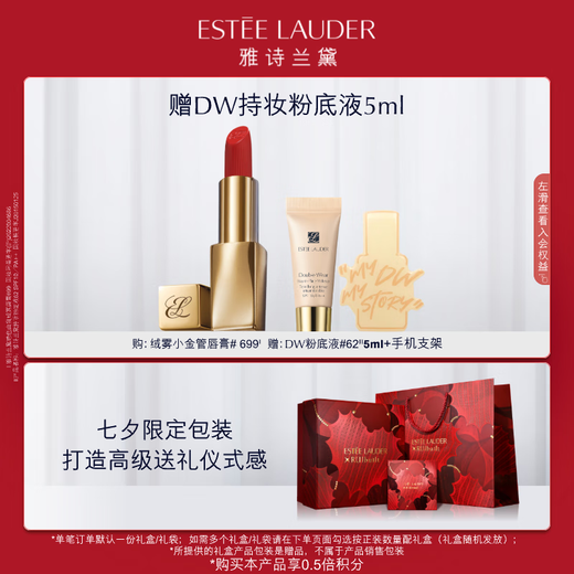 Estee Lauder Velvet Mist Matte Lipstick 699#Thunching красная помада Подарочная коробка Cosmetics Qixi Подарок