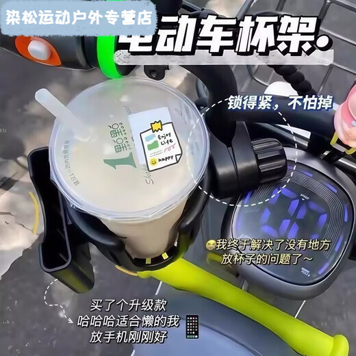 Meikejie water cup holder, bicycle kettle holder, battery car, coffee, milk tea holder, mobile phone holder, universal bicycle pot brush, popular selection + water bottle holder + mobile phone holder firmly stuck column