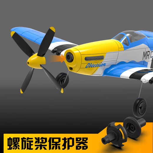 
Sawang German brand four-channel remote control aircraft fixed-wing aircraft model fighter glider stunt Mustang model playable P51D Mustang (blue) 761-5V2