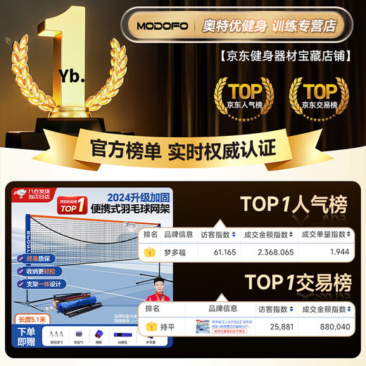 骆穂豆【八仓次日达】羽毛球网架+网便携式折叠室内户外场地羽毛球网架 4.1m 成人休闲款套装