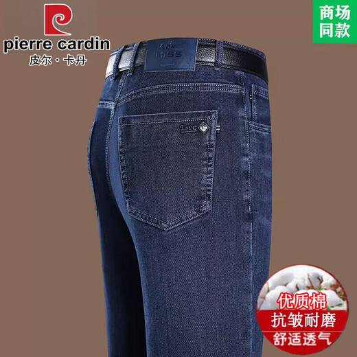 Pierre Cardinal haut de gamme d'été mince jean masculin lâche pantalon homme à la taille haute affaire de pantalon de papa décontracté 3891 (style mince d'été) -Dark lan 38 tour de taille 38 pieds 38 pieds
