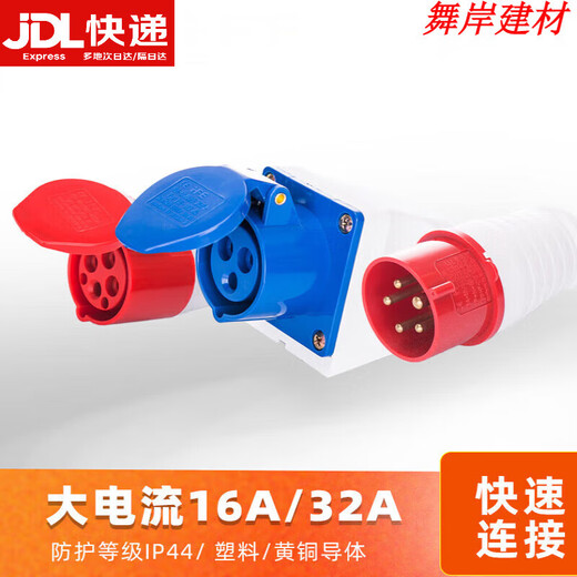 RSRDDY PLIG INDUSTRAL CONNECTEUR DE LA PLIGNE CORE 4 CORE 4 CORE 5 THE 16A32A AVIATION AVIATION EN AVION IMÉPRÉE ET POURNE À L'EXPLOSION HF-12532A Five-Core Socket Open Nylon