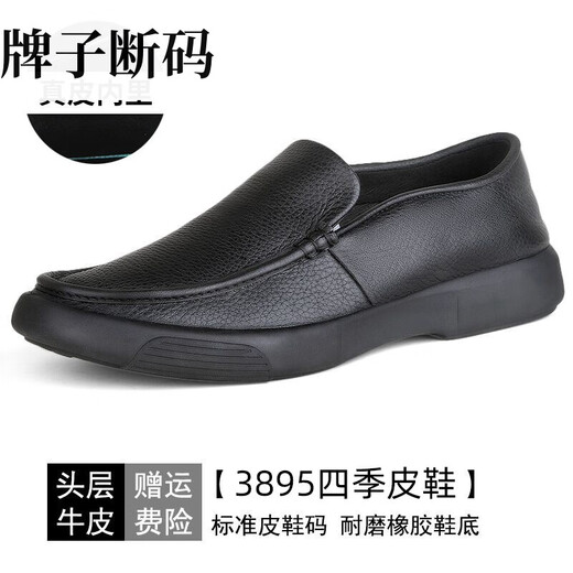 沙驰（SATCHI）休闲皮鞋男一脚蹬大码宽脚真皮男鞋头层牛皮透气中年爸爸皮鞋软底 3895真皮内里 47