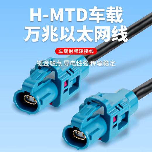 Baye Rosenberg version double H-MTD single cavity Z female connector E6K10A-1CAZ5-Z 10 Gigabit Ethernet harness connection cable 3 meters BY-LSB03ZF