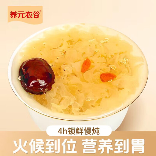 鲜炖燕窝银耳   滋补佳品  营养美味 开罐即食 随时随地 想补就补 鲜炖燕窝银耳252克*6碗/礼盒