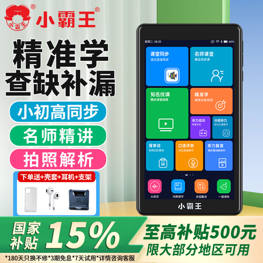 Xiaobawang C7 pocket learning machine, English listening treasure, repetition training, memorization and practice artifact, Walkman, first-grade elementary school, junior high school and high school textbook synchronization student smart player, click-to-read version 32G+128G data, nine-door synchronous accurate learning