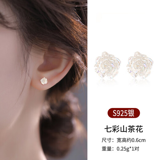 Yan Ru decorated with colorful camellia simple and versatile earrings for women 925 silver high-end earrings new earrings girlfriend birthday gift E3051_Colorful camellia earrings-Jingdong delivery