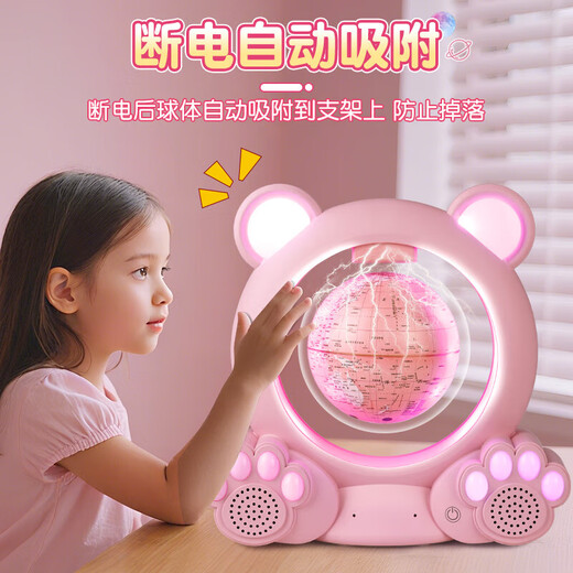 JOYSTONE磁悬浮地球仪天猫精灵2025儿童玩具黑科技男女孩生日礼物7-14岁 小熊蓝AI款【悬浮自转+礼盒】