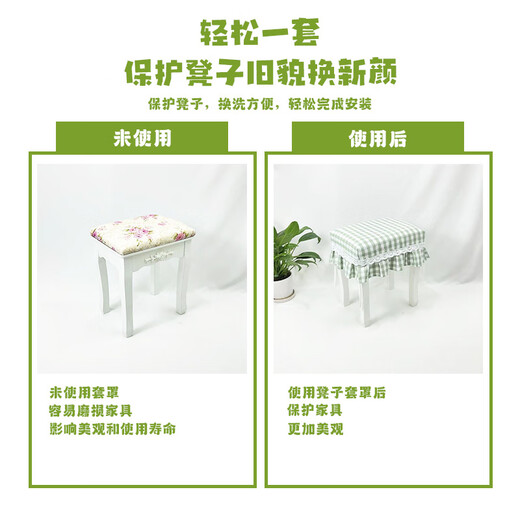 Shanlianjin Piano Stool Cover Thickened Cosmetic Stool Cover Rectangular Piano Stool Set Shoe Stool Cover Dressing Table Stool Cover Red Small Grid Thickened Width 35*Length 55*H 15cm