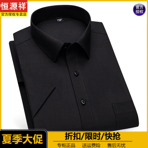 恒源祥夏季新款冰丝口袋短袖衬衫男商务休闲正装修身白色衬衣职业装潮流 DX6625 38