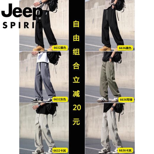 吉普（JEEP）男士裤子夏季薄款美式直筒冰丝裤男生军绿色凉感透气休闲长裤 6632军绿+6636灰色 3XL