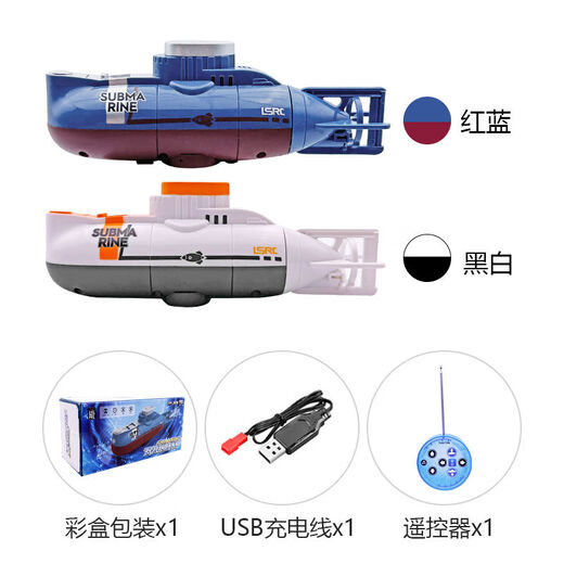 
Mini submarine toys boy wireless remote control charging nuclear submarine small toy ship military model children white remote control + battery