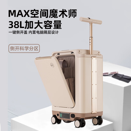 莎米特3C认证电动行李箱可坐可骑行电动智能遛娃拉杆旅行箱儒雅白20英寸