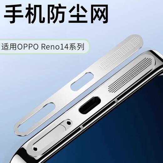 Munian is suitable for OPPO Reno14 earpiece speaker dustproof sticker metal Reno14pro mobile phone charging port plug findX8s dustproof plug sticker speaker hole protection film 6 pieces silver metal integrated dustproof net lossless sound quality OPPO Reno14pro