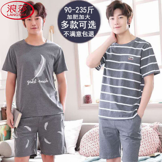 Langsha Summer's Men's Pajamas плюс жир плюс большие валотные хлопковые летние хлопковые хлопковые короткие рукавы для домашней одежды молодежь корейский стиль тонкий рукав 9928 [шорты шортов] XL [Рекомендуется 130-145Jin [JIN равно 0,5 кг]]]