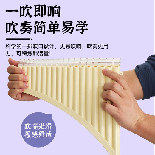 
Autumn Zero German panflute performance level 18 tubes 16 tubes for children beginners Yixue special row flute instruments for primary school students Buy 1 get 3 free [new style] 16 tube beige brown