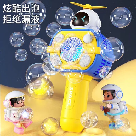 
Mi Xiaoshu children's toy bubble machine handheld bubble gun electric boy and girl 3-7-14 birthday gift outdoor elementary school student 10