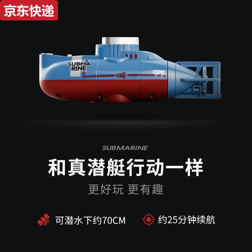 奇立彩迷你潜水艇玩具男孩无线遥控充电动核潜艇小型玩具船军事模型儿童 蓝+白2台组合套餐