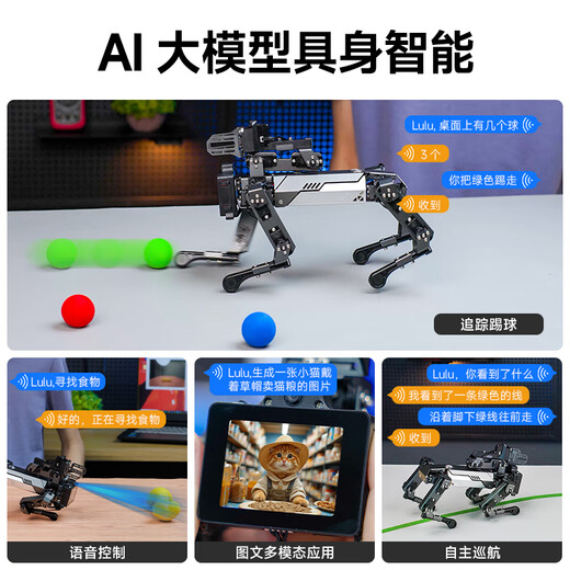 亚博智能（YahBoom）树莓派四足机械狗AI视觉大模型仿生机器人机械臂具身智能语音识别 AI大模型机器狗（内置树莓派主控）