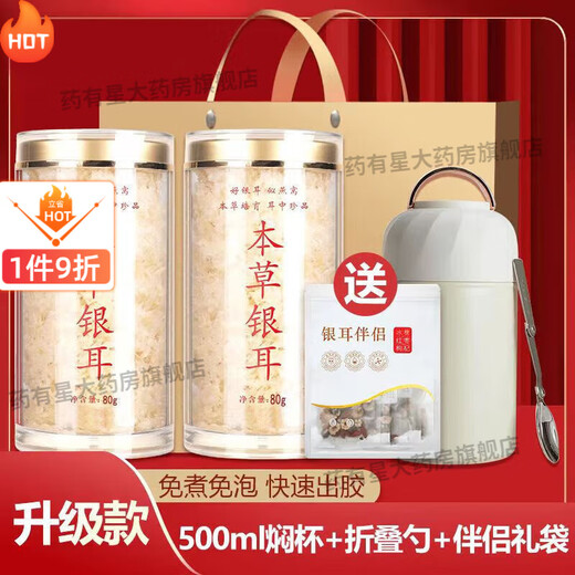 Universal Tremella Soup Brewing Ready-to-Sating Geaker Gutian Herbal Tremella Sopa de sopa guisada gratis de lavado y preparación de cocina gratis para mujeres embarazadas, paquete de 40 g