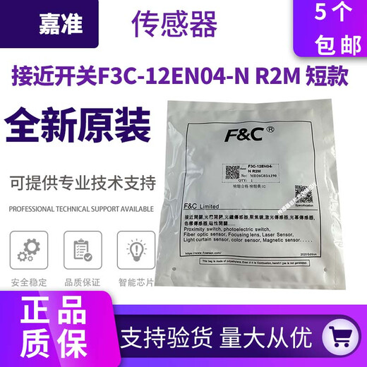Brand new original Jiazhun proximity switch F3C-12EN04 12KN04 12KS02 12ES02-N -P2 F3C-12KN04-N