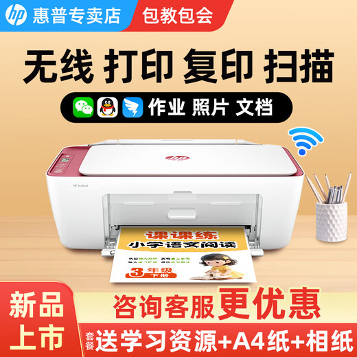 HP 2829/2729/2332 color printer student wireless home office copy and scan inkjet all-in-one small photo A4 paper 2829 newly launched mobile phone computer wireless connection + printing copy scanning official standard (standard ink cartridges cannot be refilled, package packages can be refilled)