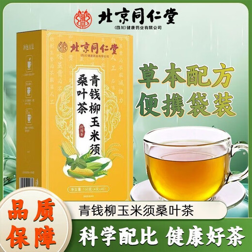 Peking Tongrentang Qingqianliu Cornshaven Mulberry Blatt Tee Kräuterleber Tee Gesundheitsbrehung Tee Beutel für Aufenthalt und ein starkes Leberfeuer. Qingqianliu Cornshaven Mulberry Blatttee 1 Schachtel Erfahrung