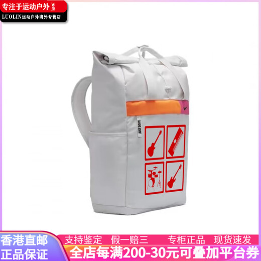 Nike (NIKE) [customized bag] Nike Band Guitar Bass Drums Keyboard Rock Fabric Backpack Men and Women Light Silver Gray
