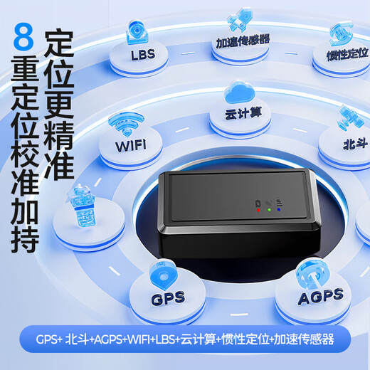 Zhihui GPS positioning tracker requires no installation, mini electric vehicle vehicle tracking, Beidou remote positioning artifact, ultra-small, top-end 5G, 30-star positioning + 100-day battery life, strong magnetic adsorption + 180-day track playback + free card