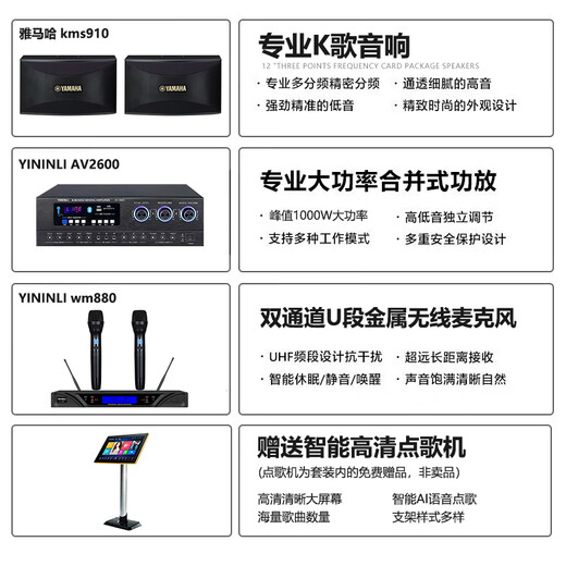 Yamaha (YAMAHA) challenge 0 negative reviews KMS710/910 home ktv audio set home karaoke machine singing complete equipment home theater karaoke home conference room speaker 10-inch home set