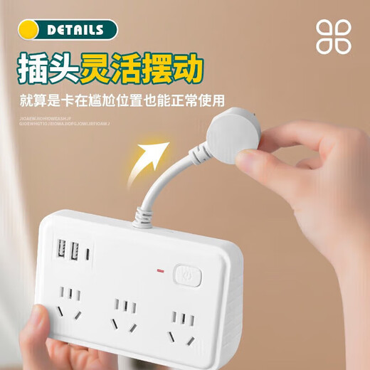 智能USB插座TypeC多功能带线插板 848 黑(6插位+3USB)短线款