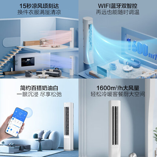 Haier value air conditioner package purchase Haier air conditioner 3P cabinet machine new level frequency conversion energy saving heating and cooling self-cleaning home living room bedroom air conditioner first level energy efficiency + 1.5P hanging 2 units 2 bedrooms and 1 living room 3 HP