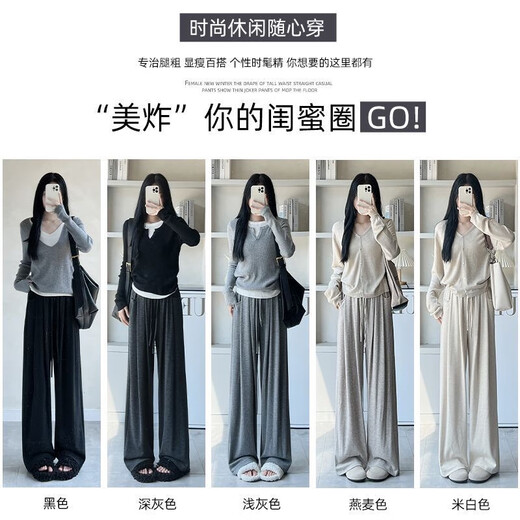 Langsha glutinous rice pants for women, spring and autumn 2025 new style, loose, straight, slim and drapey, high-waisted casual wide-leg pants