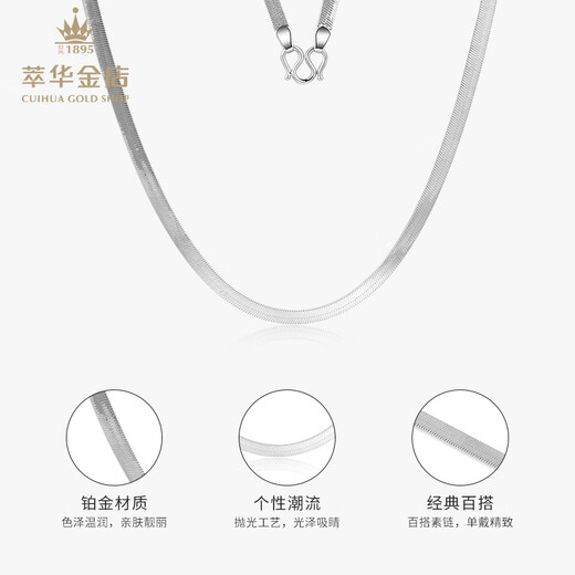 Cuihua pt950 flat blade snake bone platinum necklace simple and versatile men's plain chain as a birthday gift for boyfriend and husband. Snake bone necklace about 10g
